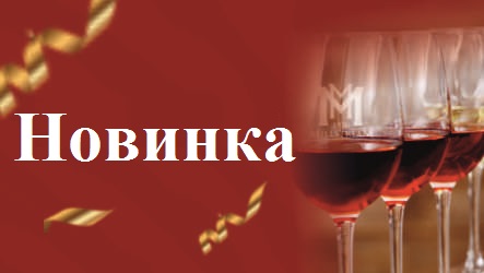 Новинка: Напитки из Черноголовки в Мильстрим!