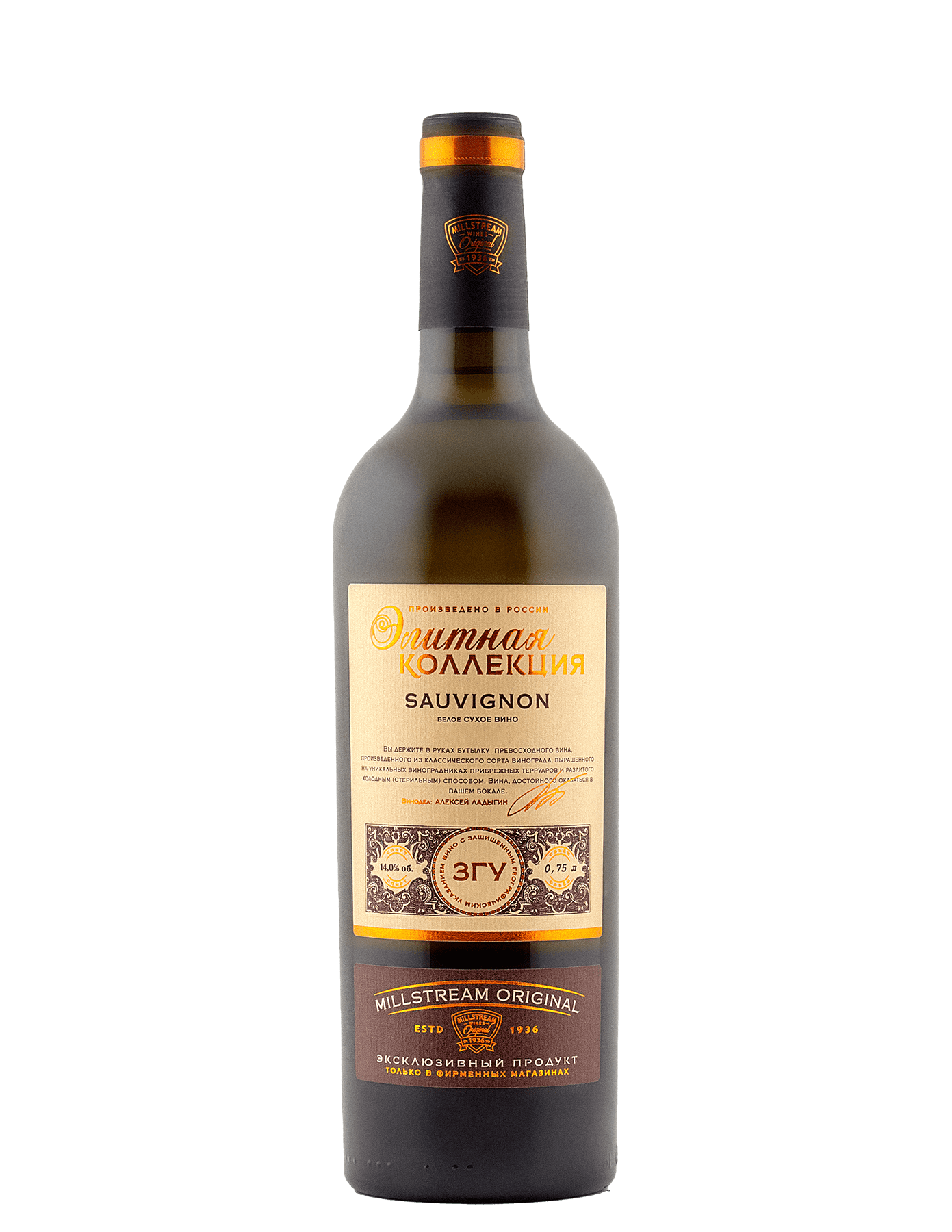 Элитная коллекция Совиньон сухое белое