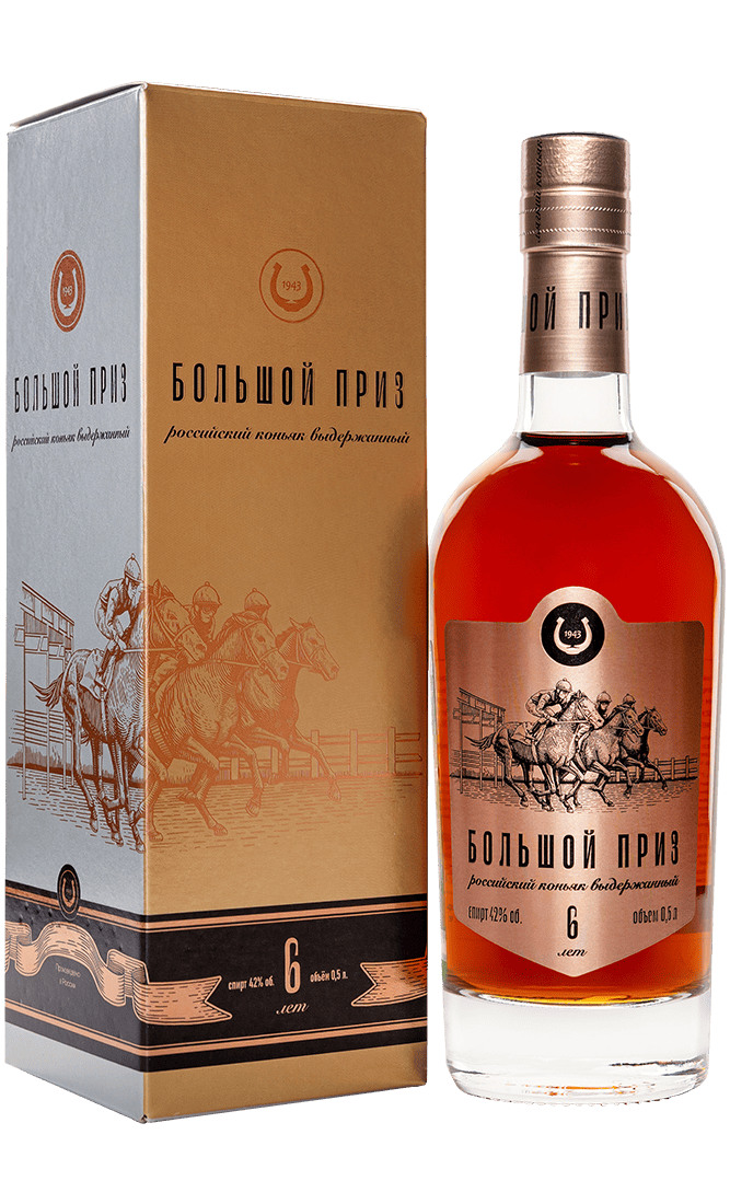 Коньяк КВ "Большой Приз"