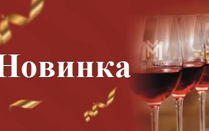 Эксклюзивная новинка: Пиво Мильстрим!